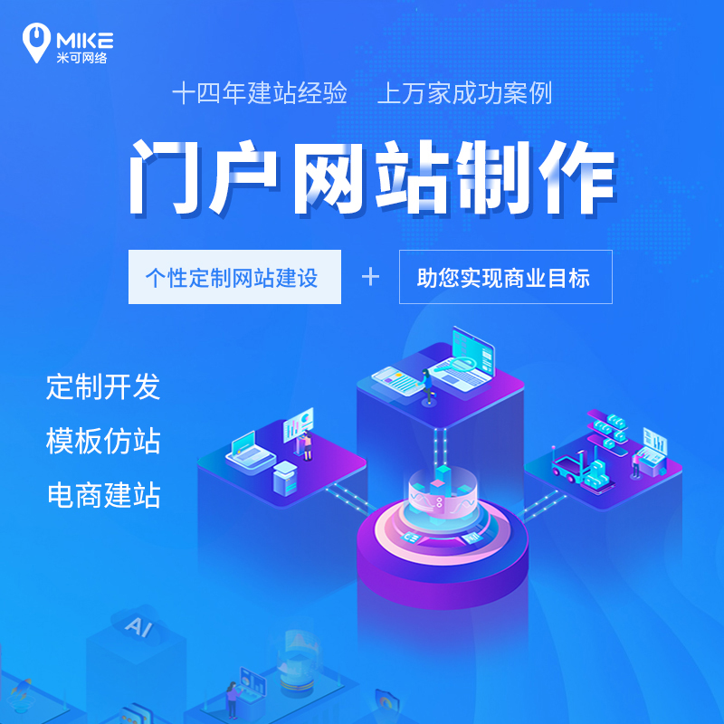 企业网站搭建