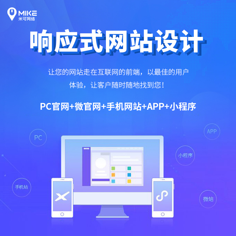 网站SEO优化