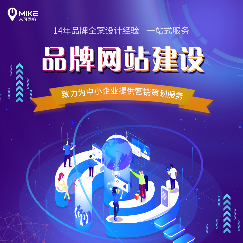 公司官网搭建