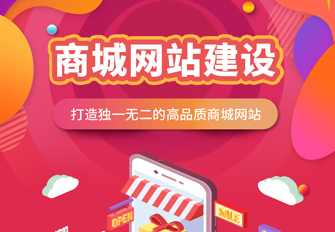 米可网络：专业引领网站建设开发新风尚