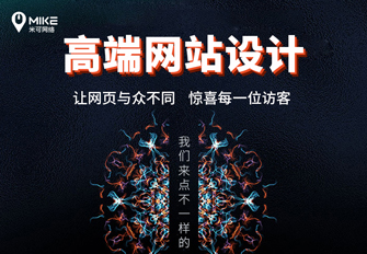 高端网站建设：塑造企业线上竞争力