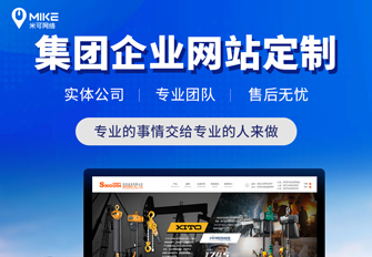 如何挑选适合的企业网站建设公司？